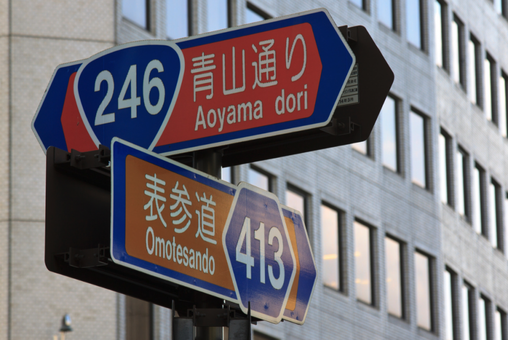 Street Signs