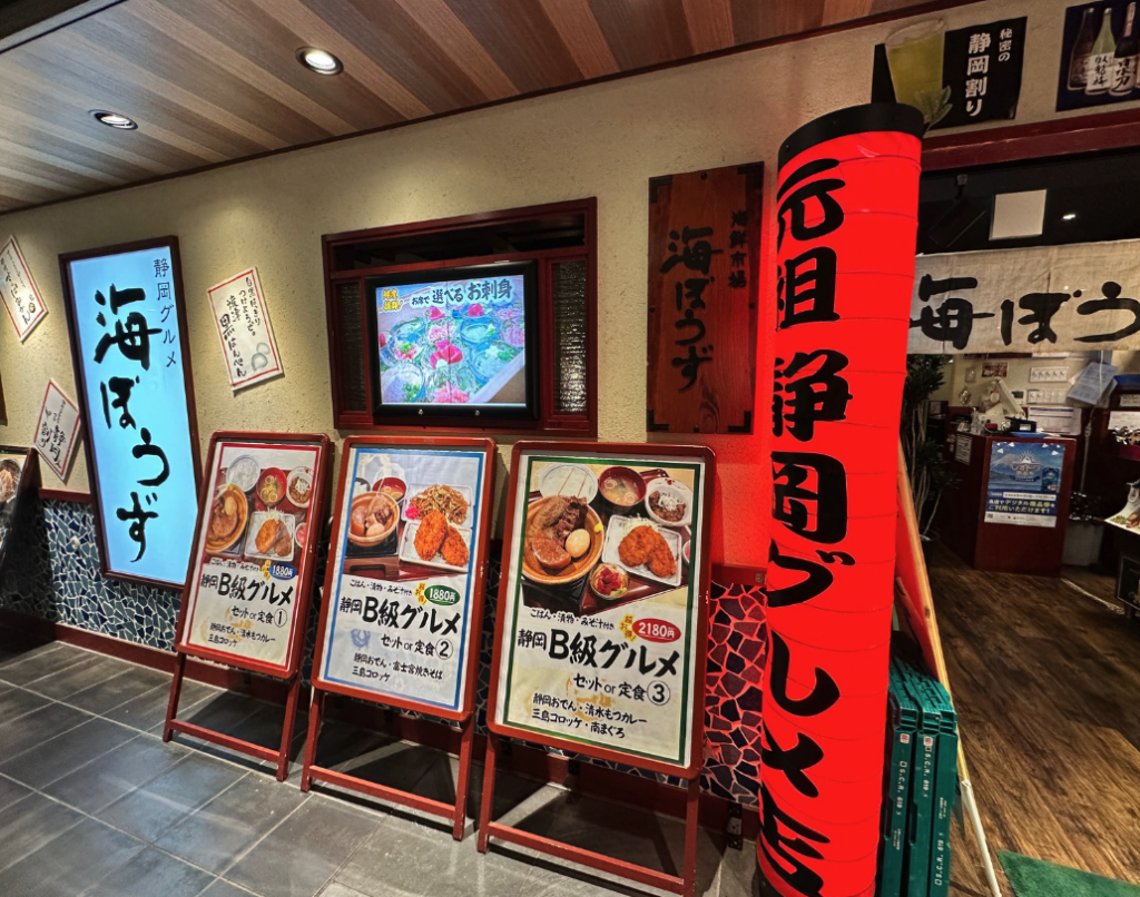 Umibozu Entrance