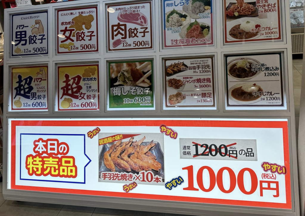 Gyoza&ChickenWings