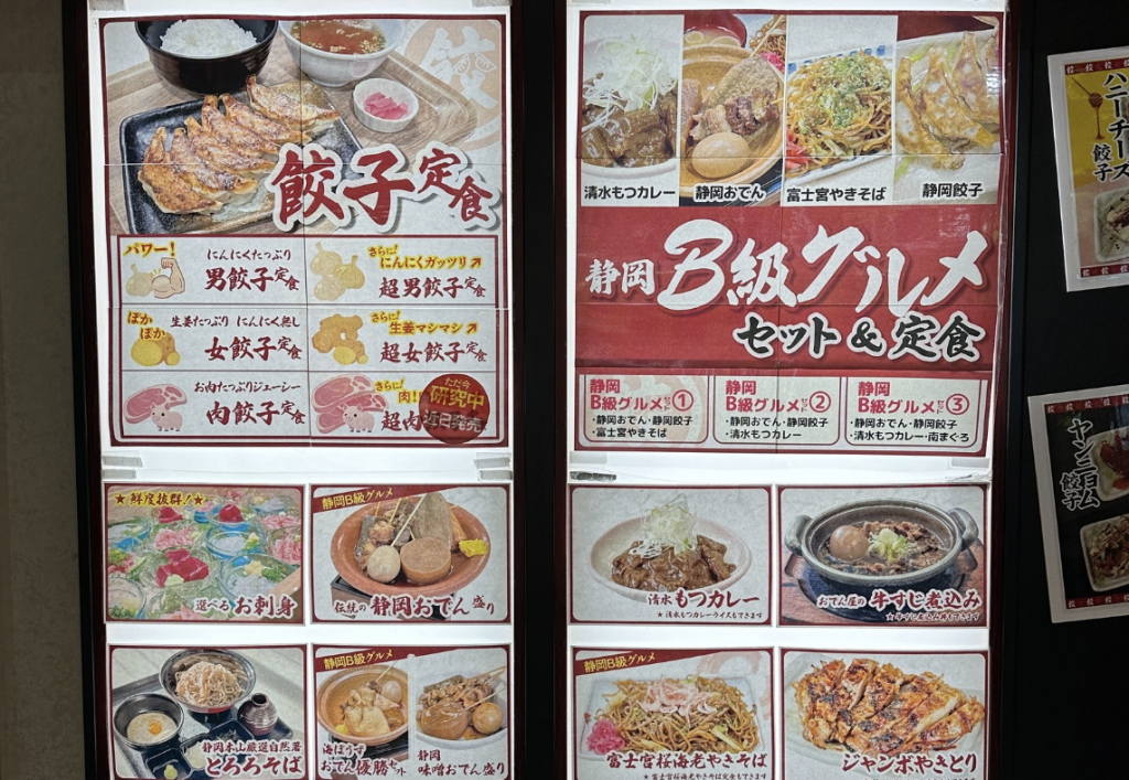 Gyozas